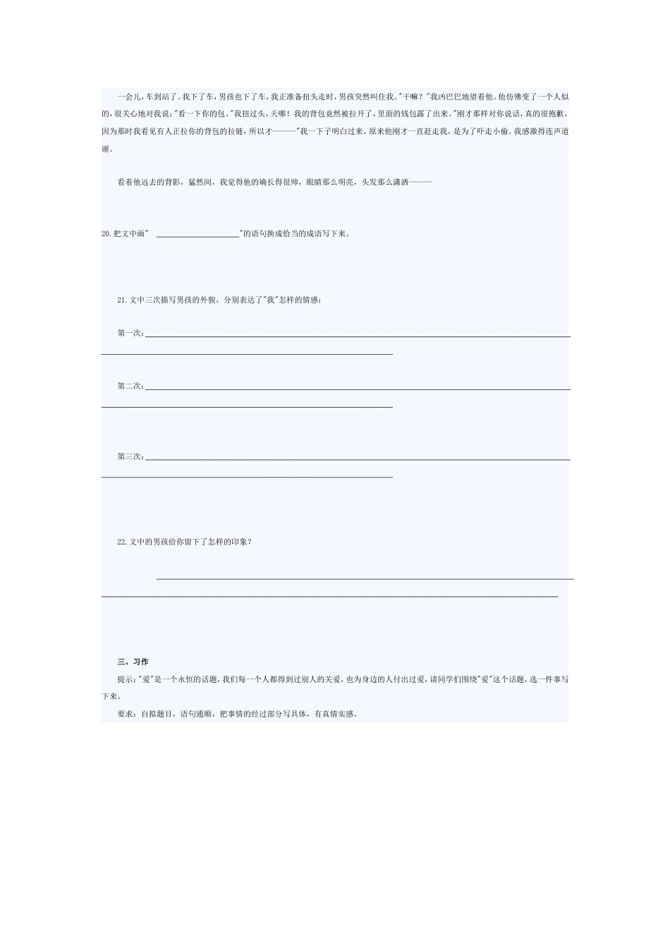 06监测语文[2页]_第2页