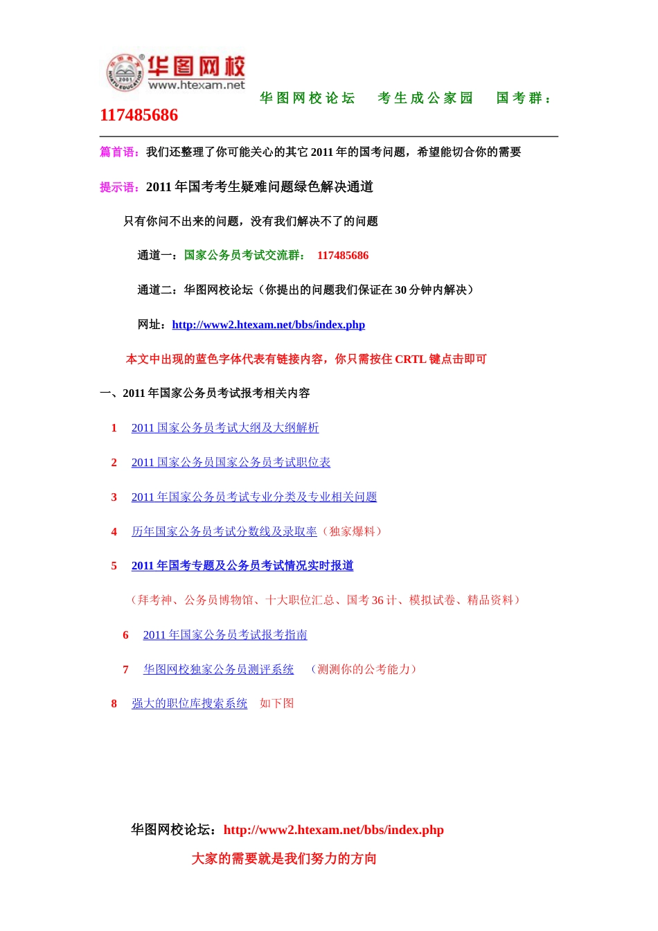 2010年国家公务员考试行测真题打包下载_第1页