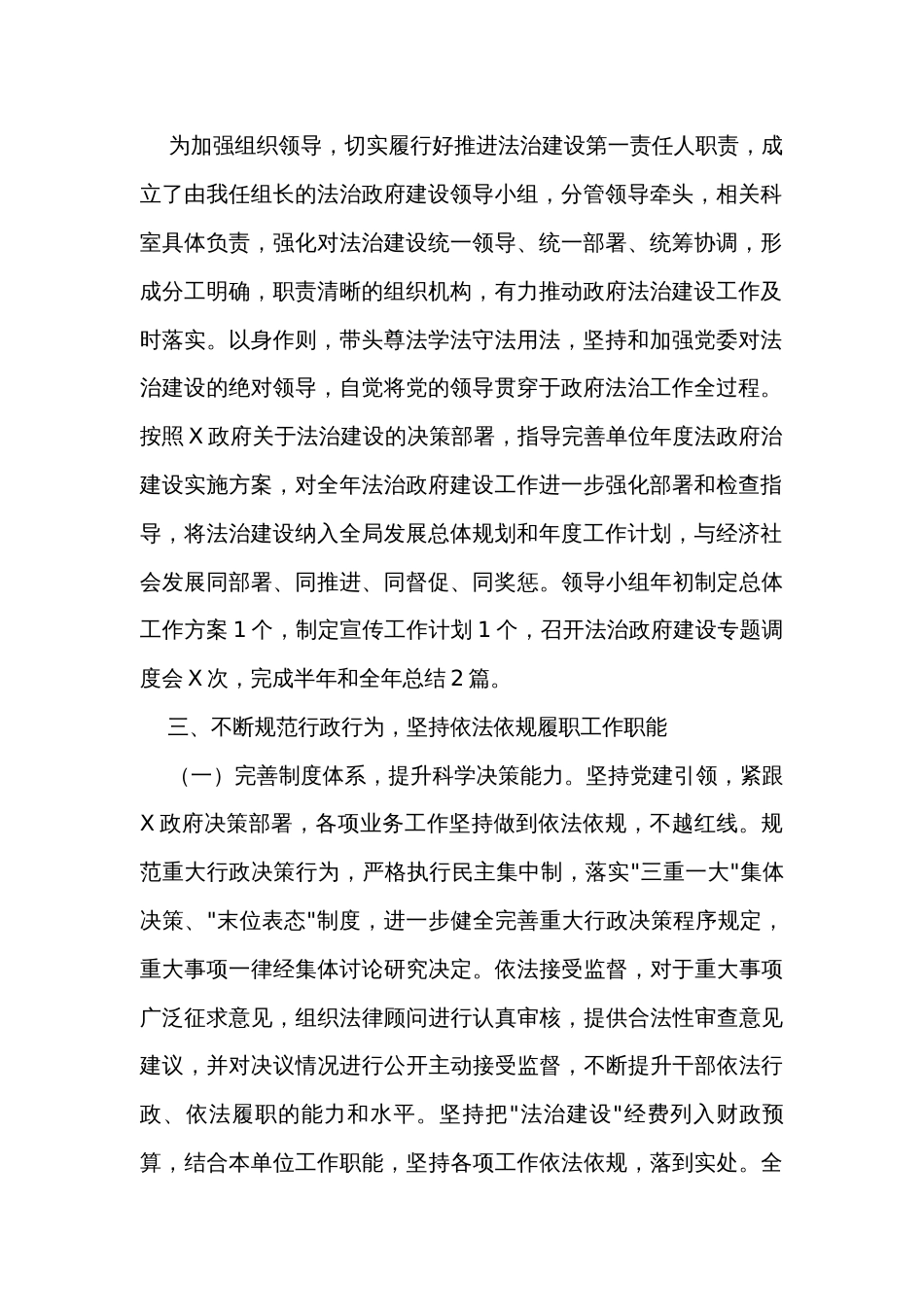 年度抓党建工作述职报告范文_第2页