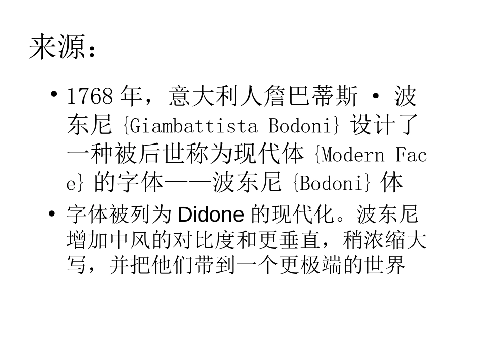 字体设计Bodoni[18页]_第2页