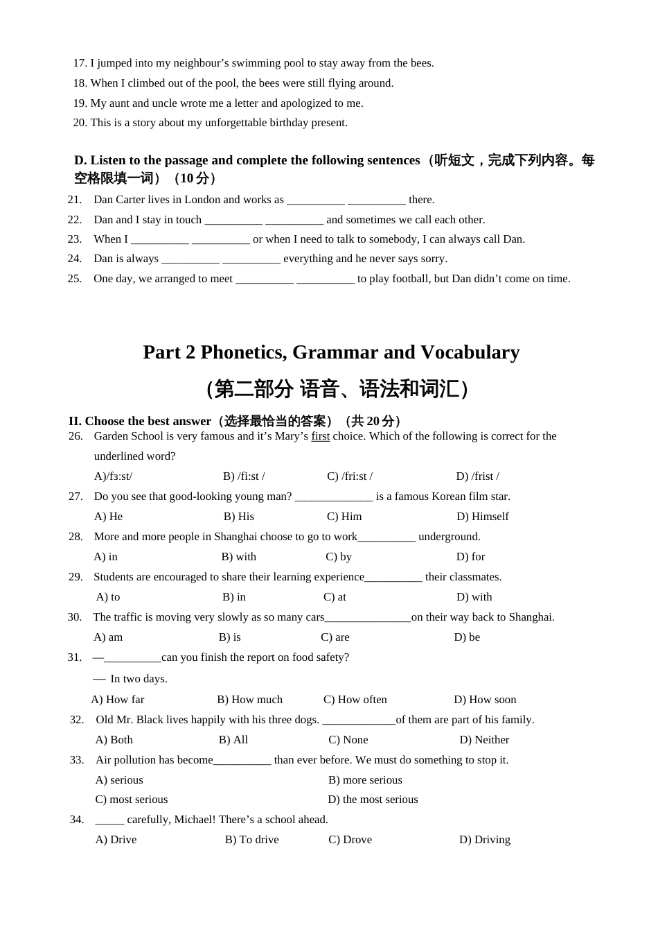 上海中考英语试卷T_第2页