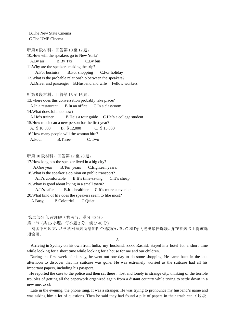 全国高考全国卷2英语[9页]_第2页