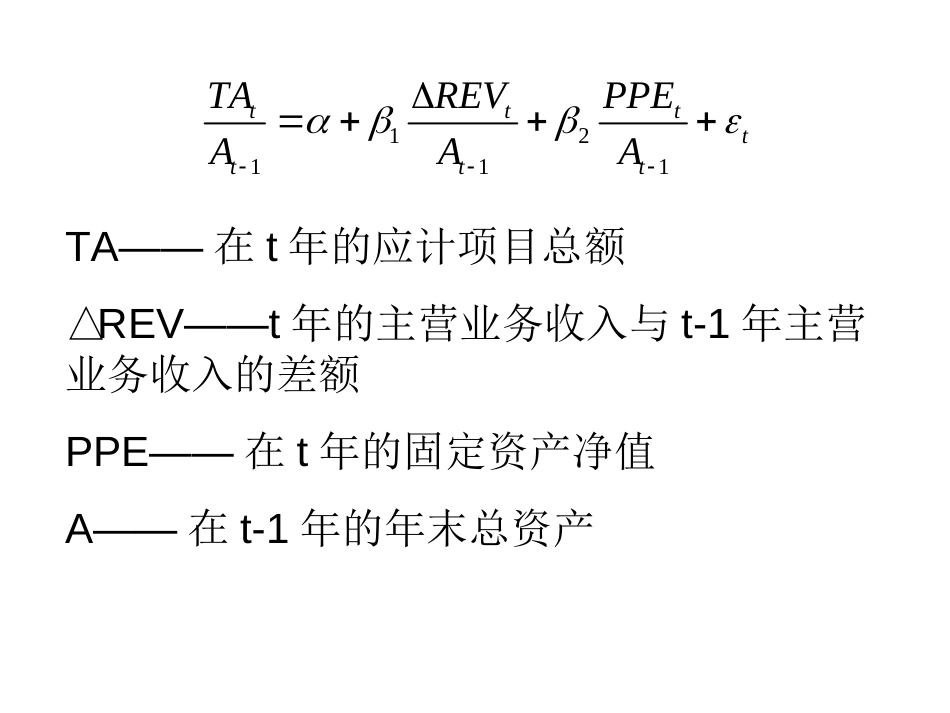 琼斯模型[7页]_第3页