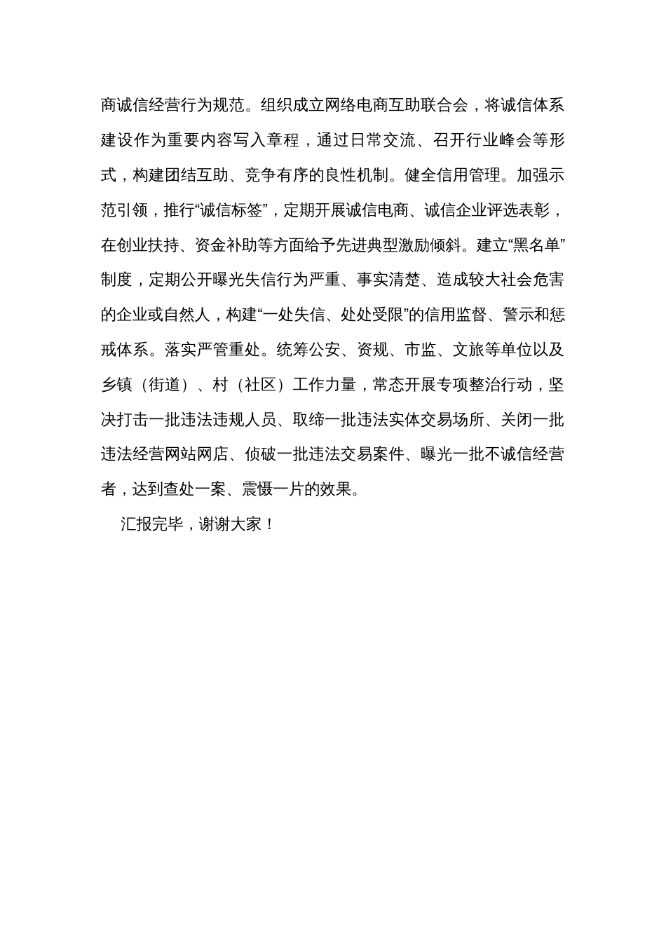 在全市宣传思想文化系统学习贯彻习近平文化思想座谈会上的发言_第3页