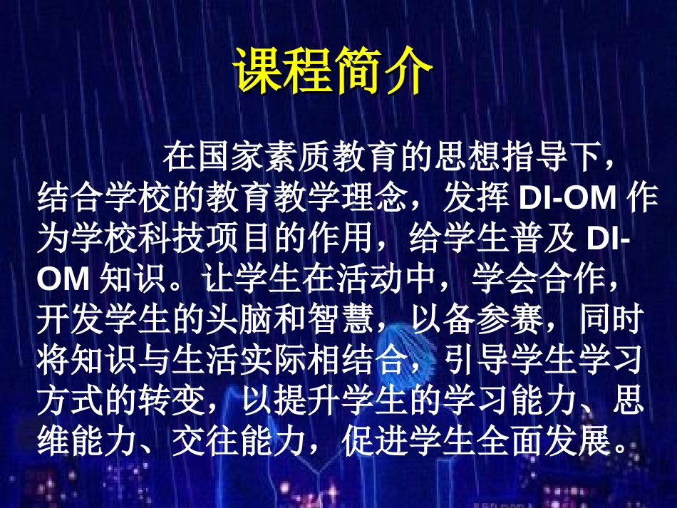 头脑风暴，创意无限_第2页