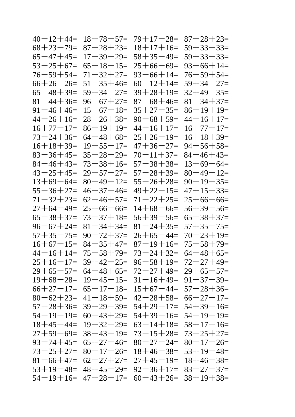 100以内加减法两步混合运算[11页]_第2页