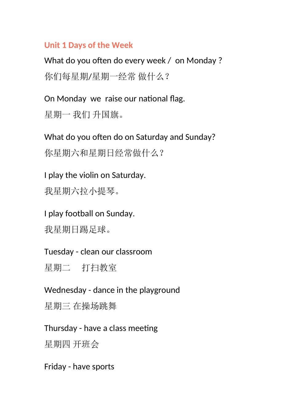 闽教版英语四年级下册期中复习_第1页