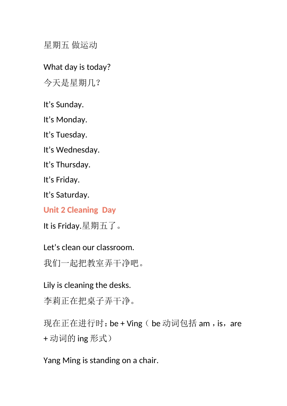 闽教版英语四年级下册期中复习_第2页
