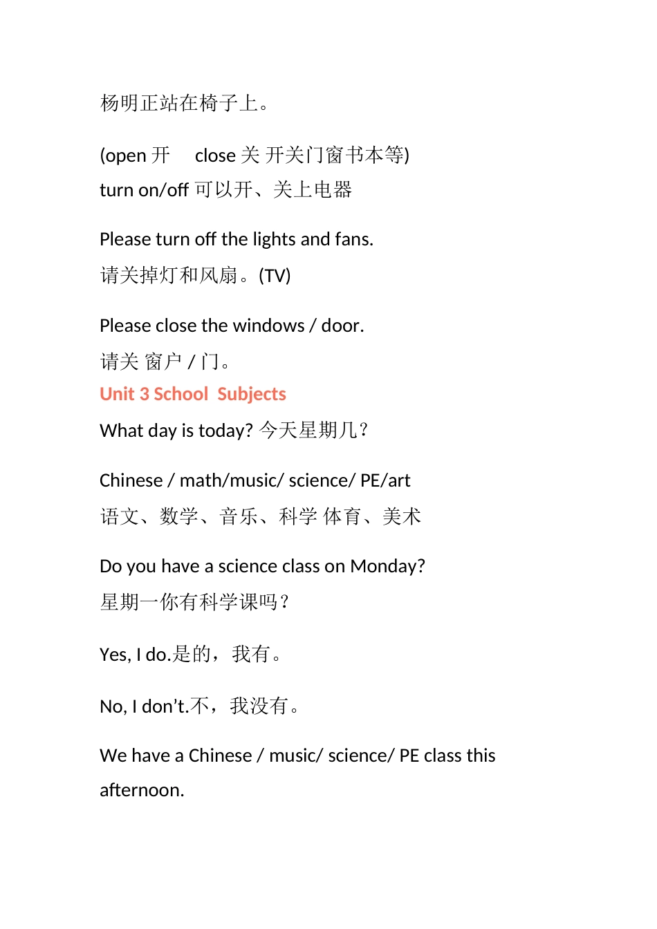 闽教版英语四年级下册期中复习_第3页