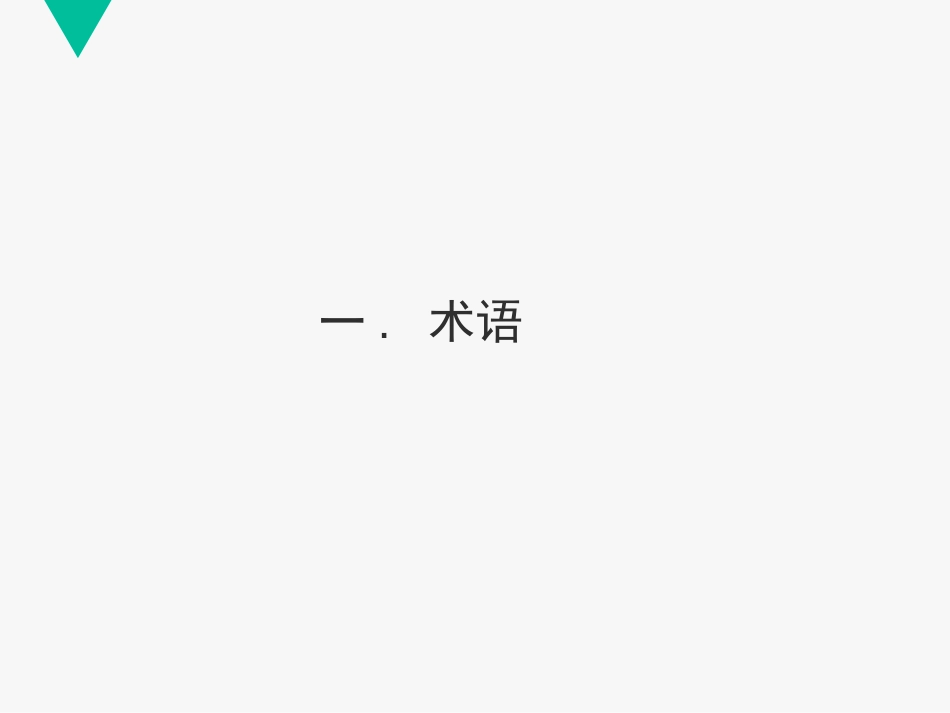 2018最新《建筑设计防火规范GB500162014》解读_第3页