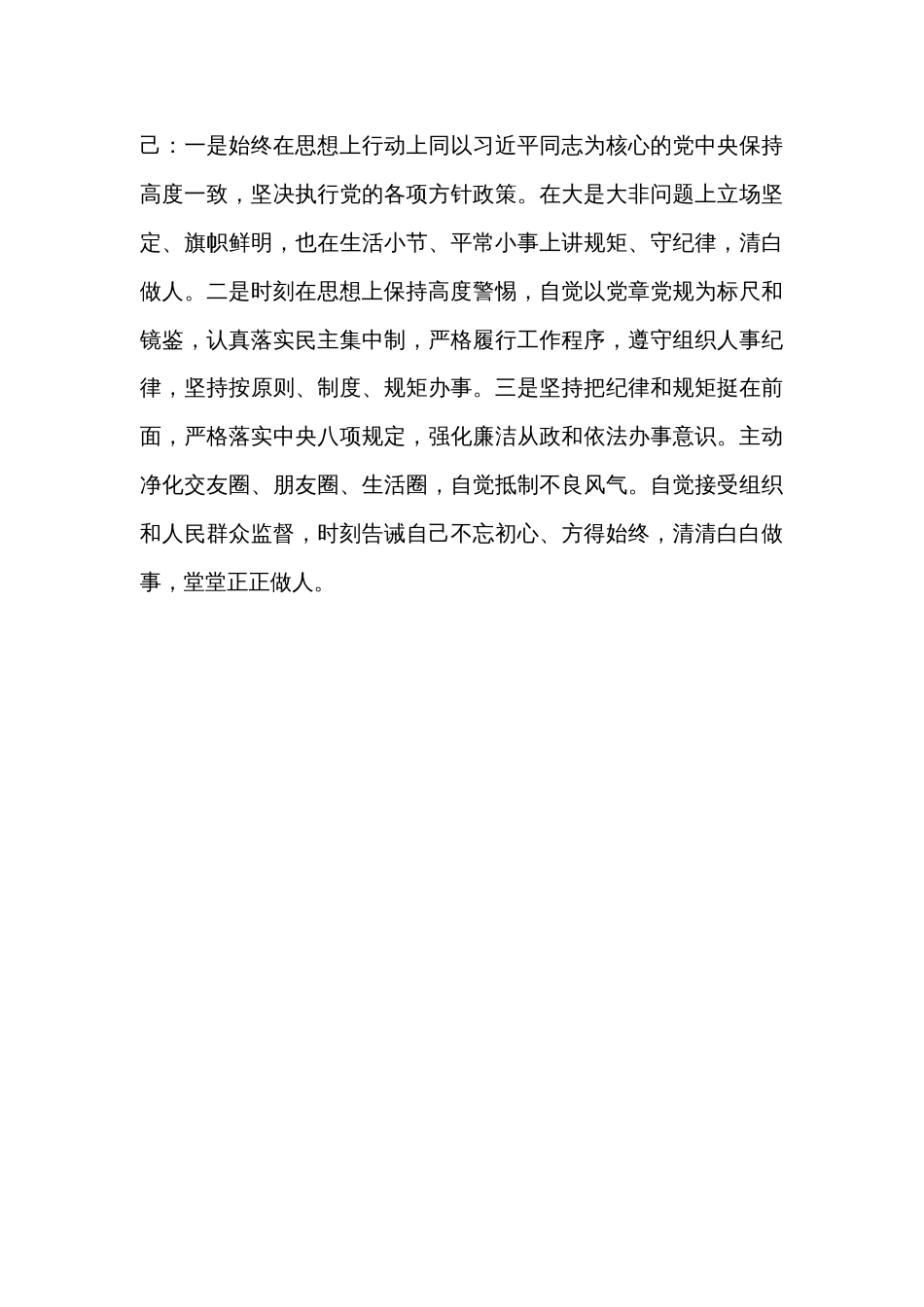 学习文化传承发展精神交流研讨发言材料_第3页