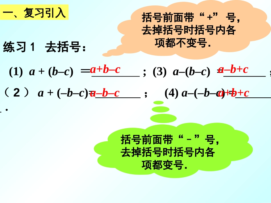 6.3一元一次方程及其解法[11页]_第2页