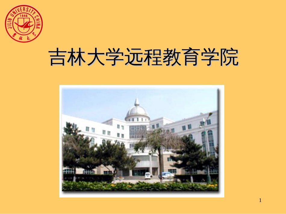 计算机组成原理吉林大学刘子良[279页]_第1页