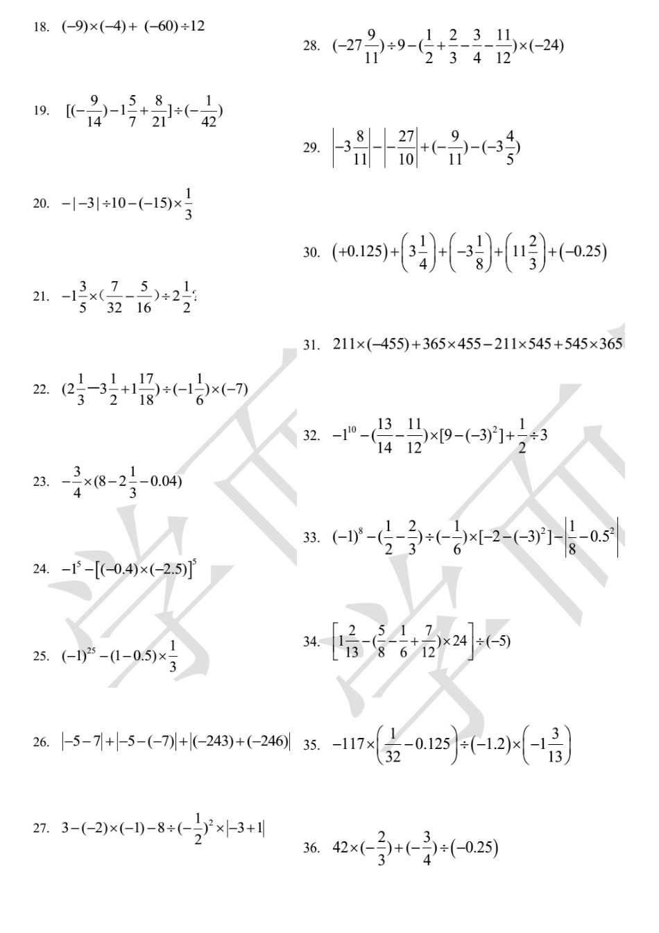 有理数混合运算专题训练100题[6页]_第2页