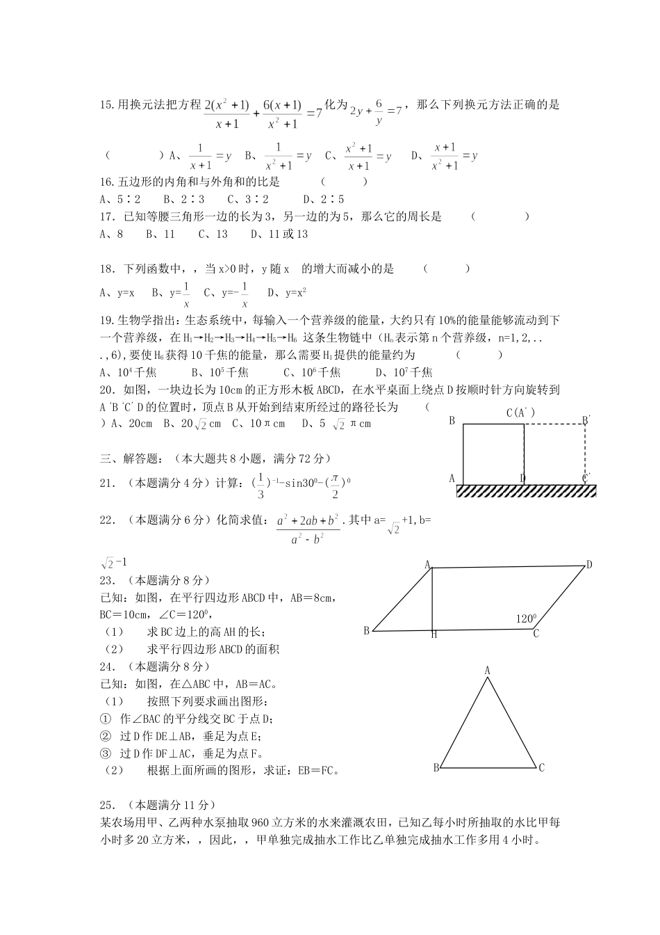 2002桂林中考数学试卷_第2页