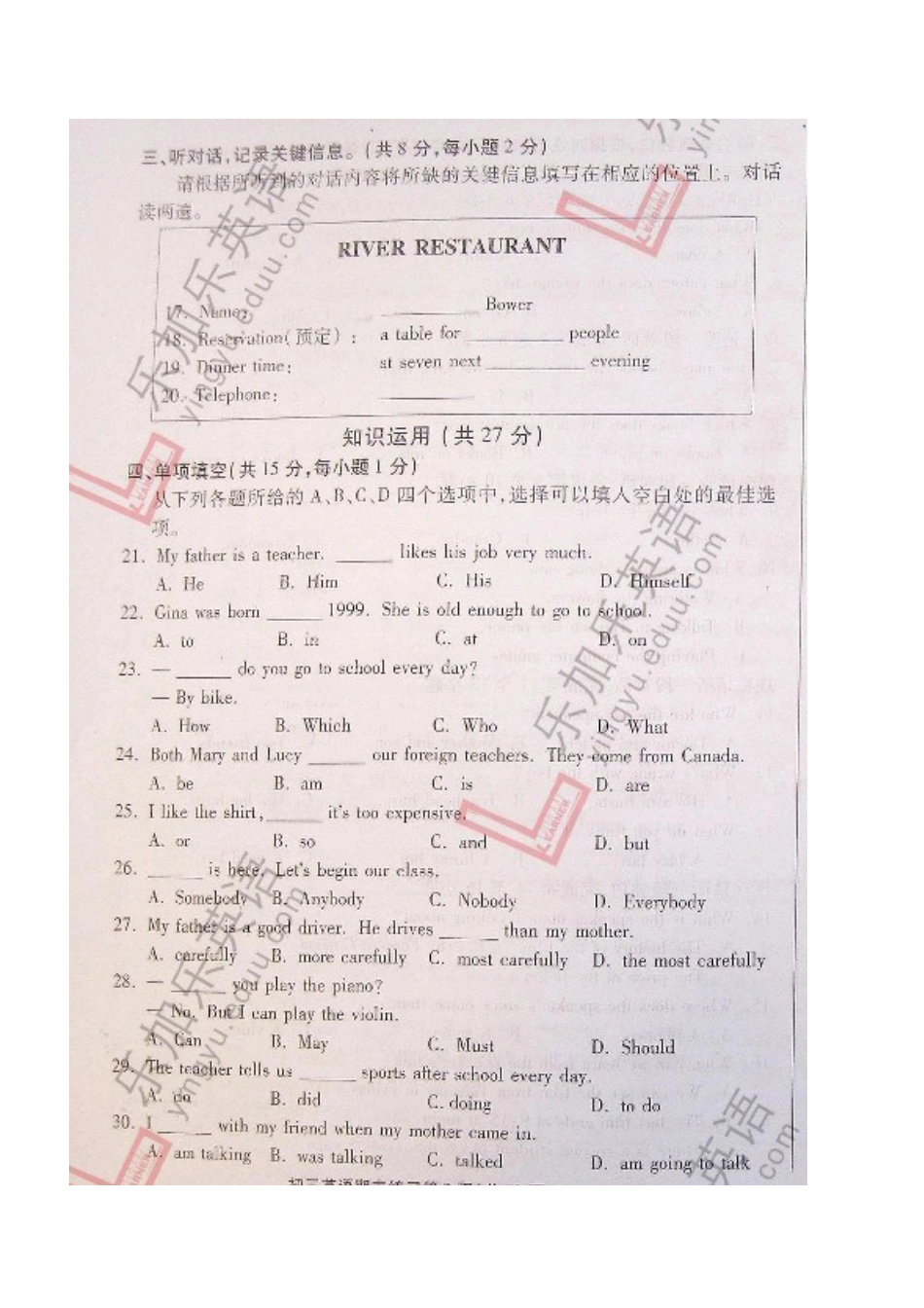 2011丰台英语第一学期期末试题_第3页