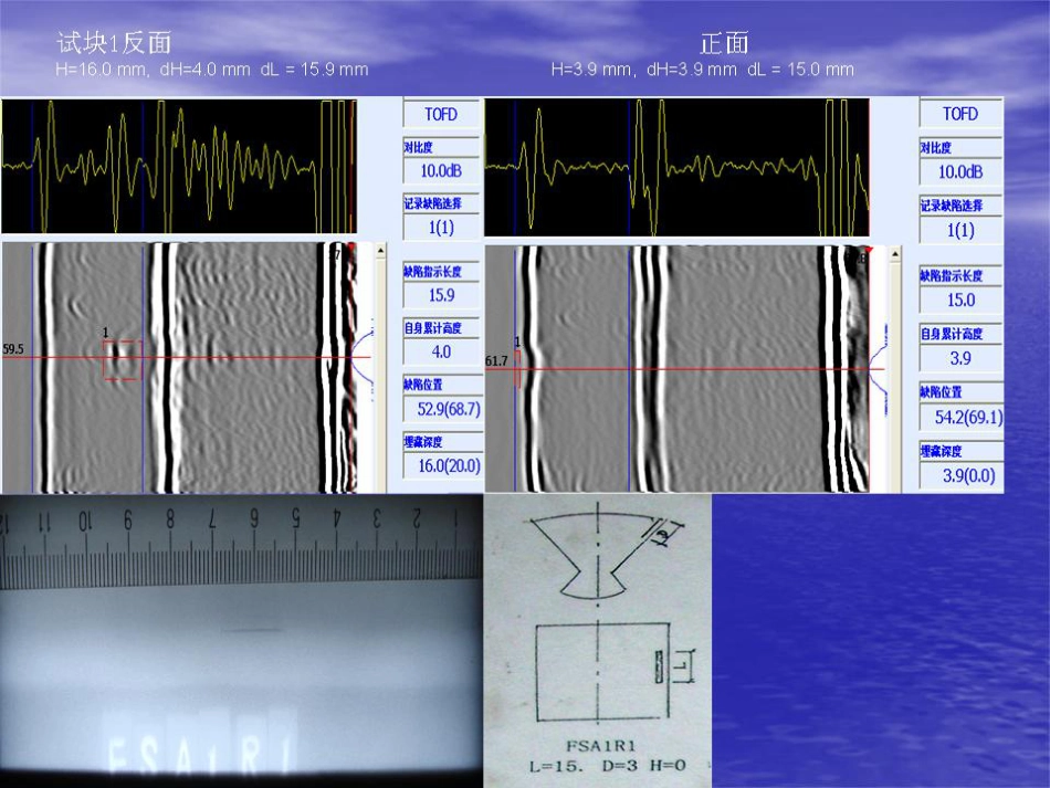 射线片TOFD对比图_第2页