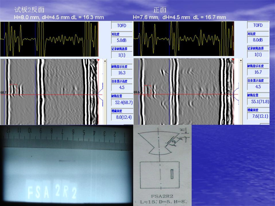 射线片TOFD对比图_第3页