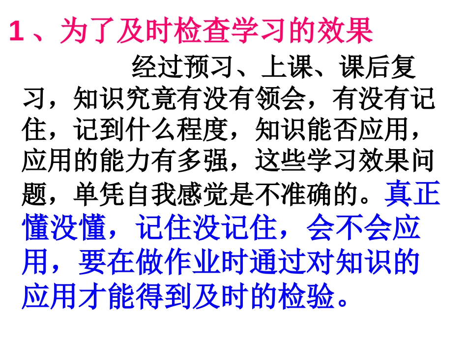 主题班会如何正确有效做作业_第3页