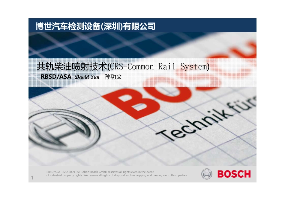 BOSCH高压共轨系统课件[99页]_第1页