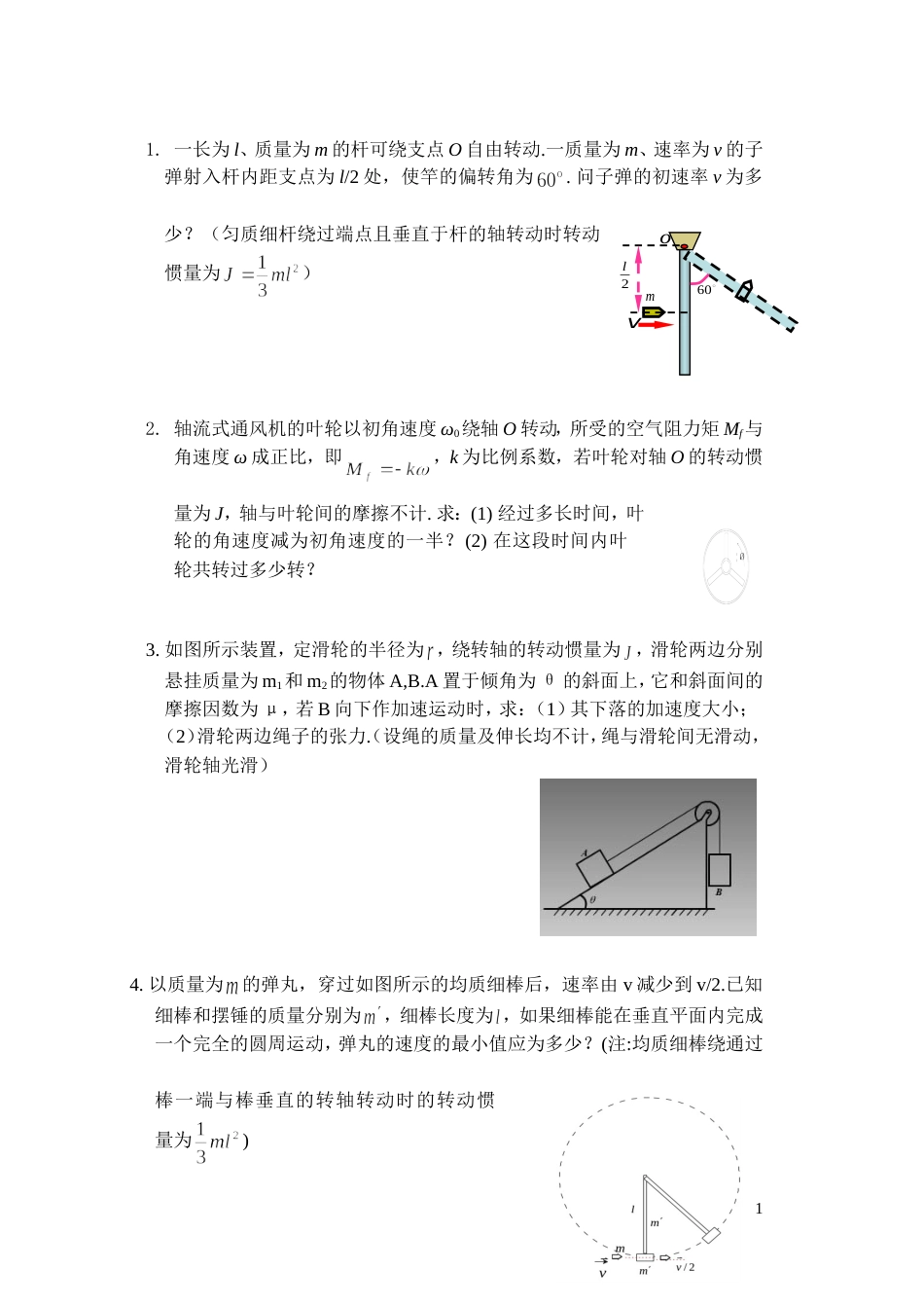 2  计算题[5页]_第1页