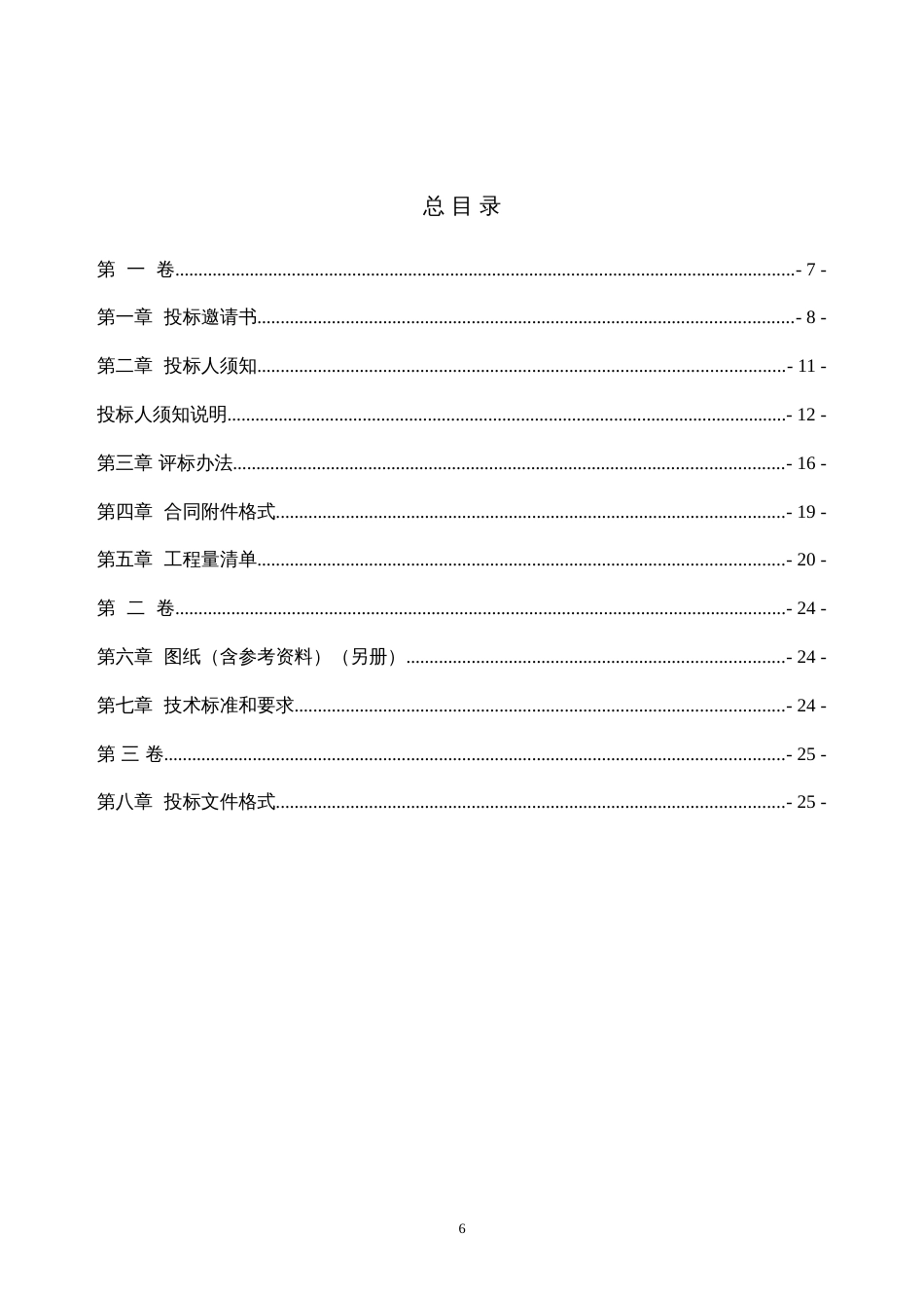 圣明路跨线桥施工招标文件黄石大冶湖核心区跨线桥项目_第2页