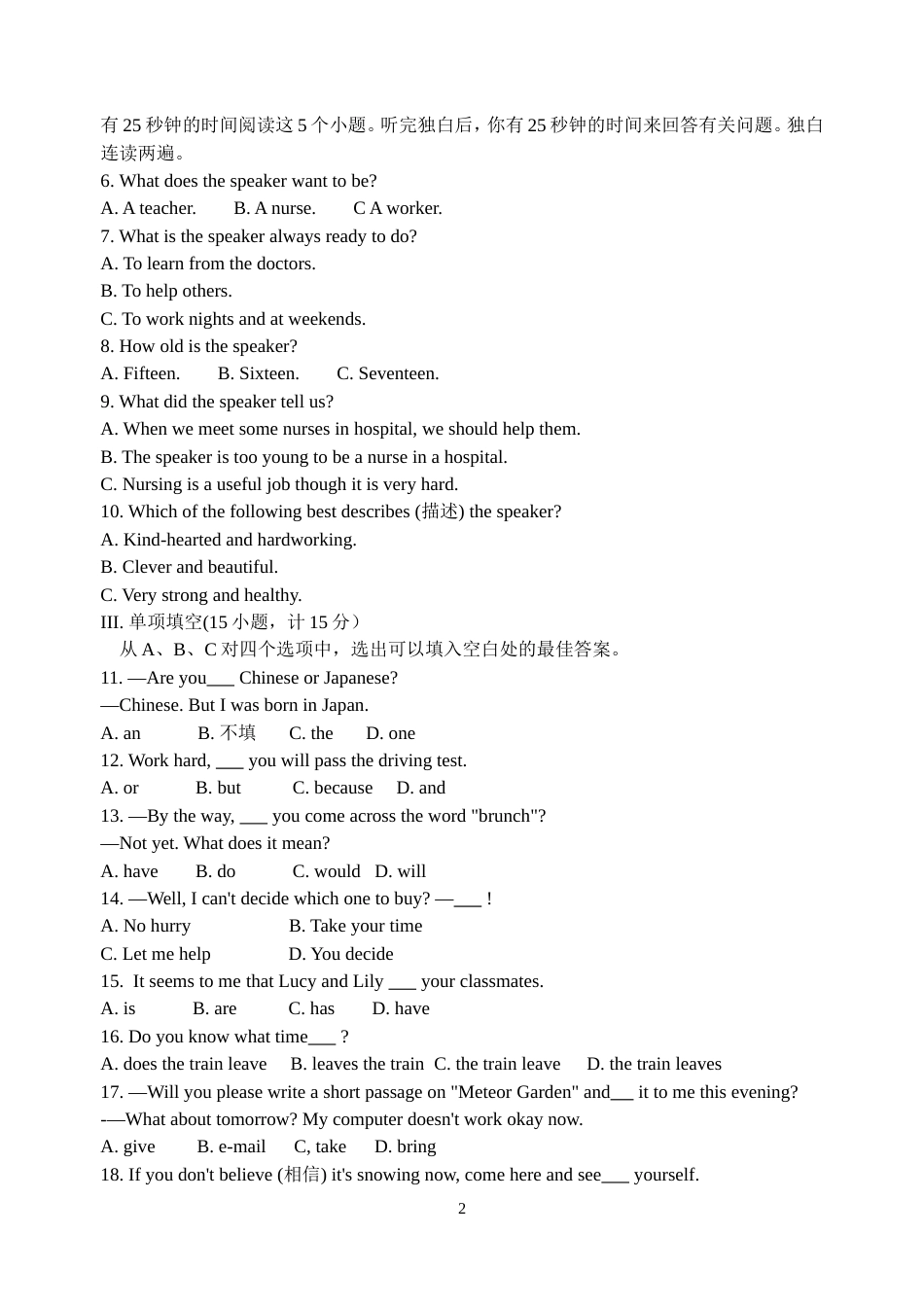 9份浙江各市英语2002中考[73页]_第2页