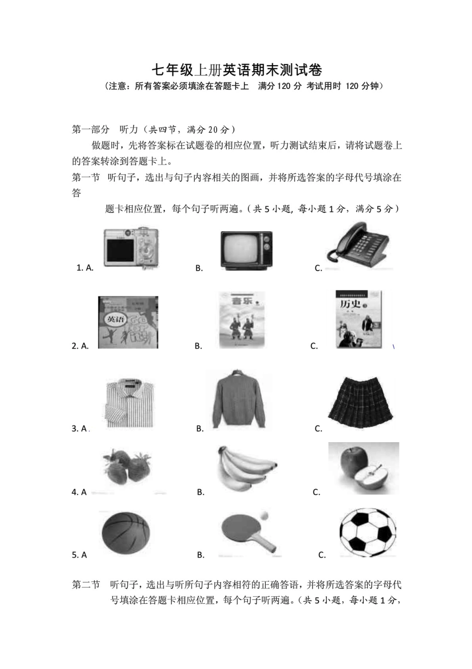 人教版新目标七年级上册英语期末测试卷_第1页