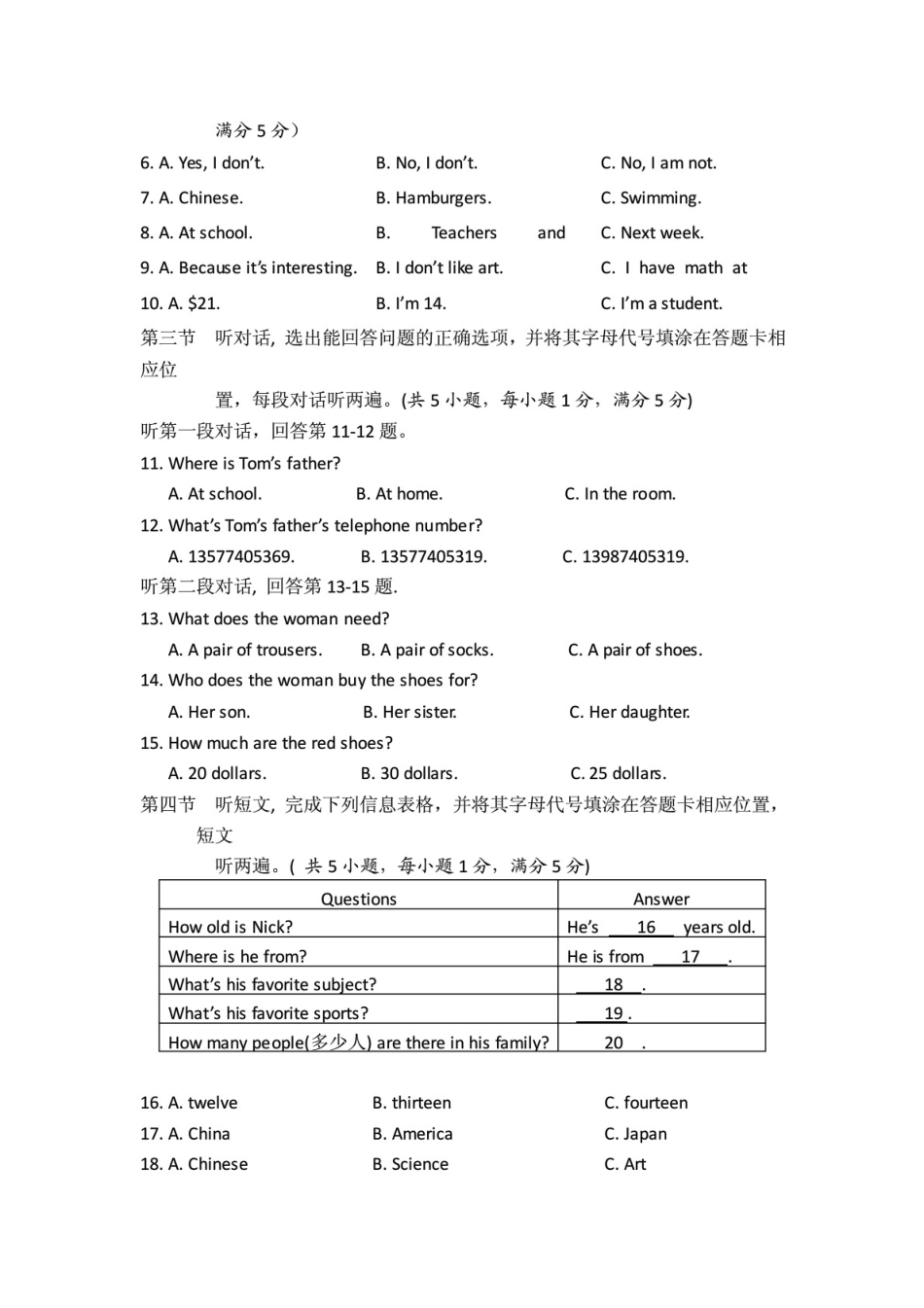 人教版新目标七年级上册英语期末测试卷_第2页