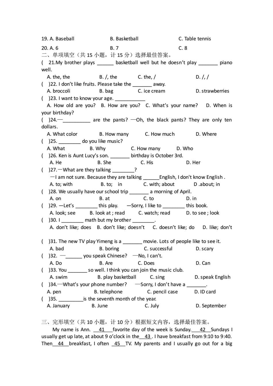 人教版新目标七年级上册英语期末测试卷_第3页