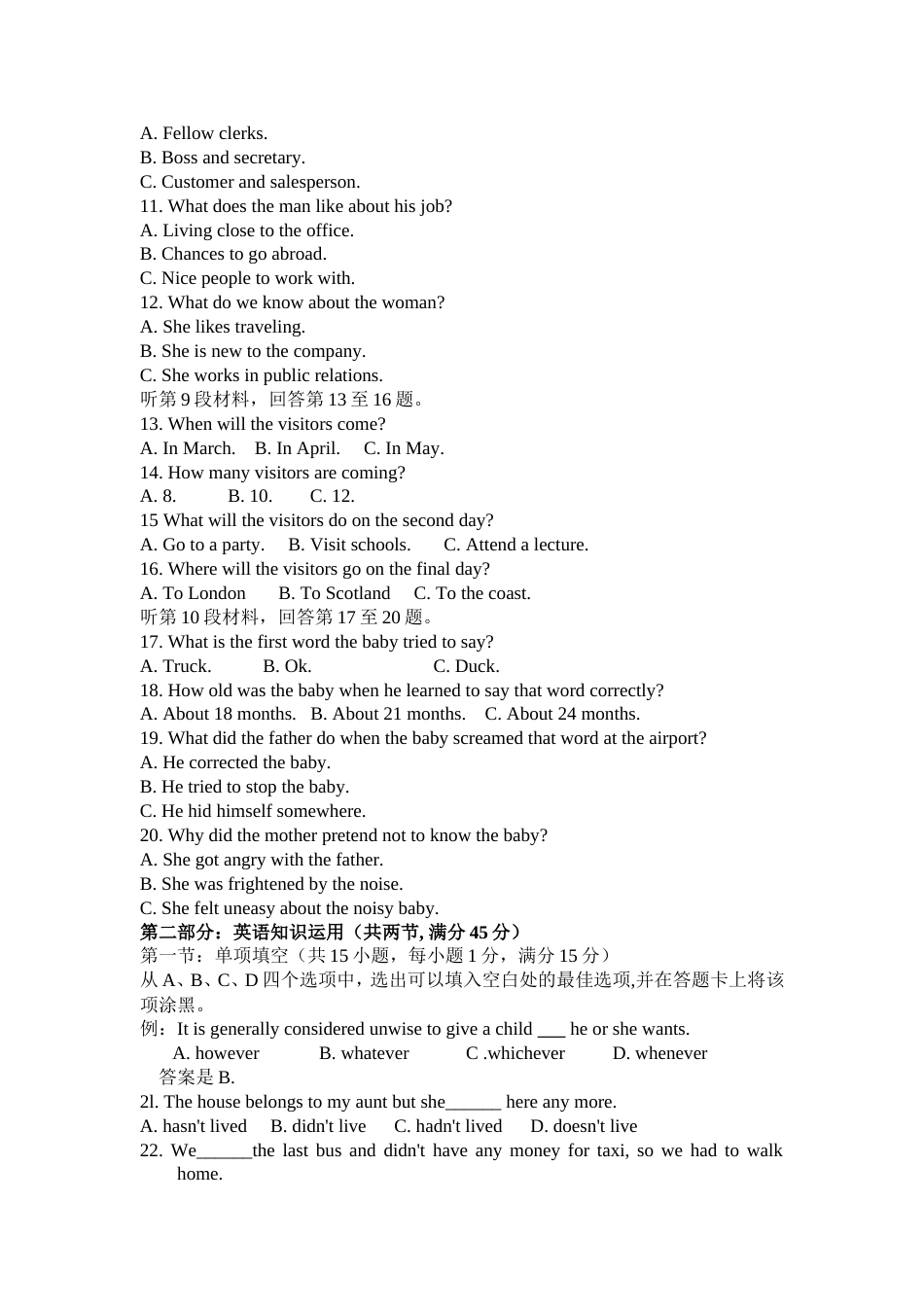全国高考英语全国卷1[10页]_第2页