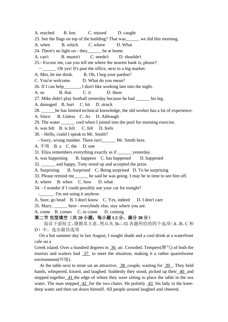 全国高考英语全国卷1[10页]_第3页