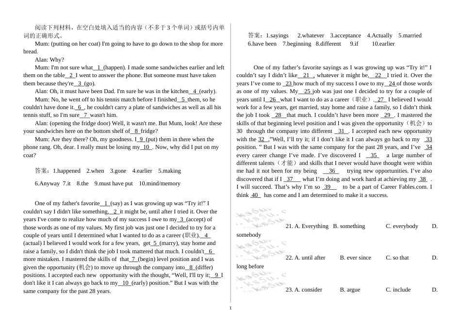 新课标高考英语专项训练语法填空训练122_第1页