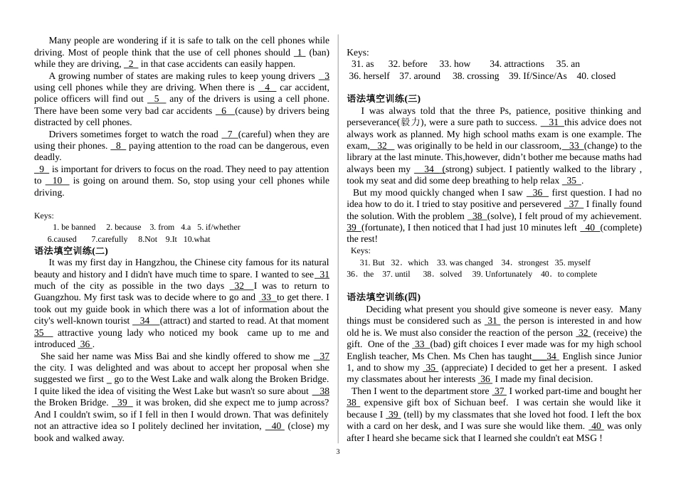 新课标高考英语专项训练语法填空训练122_第3页