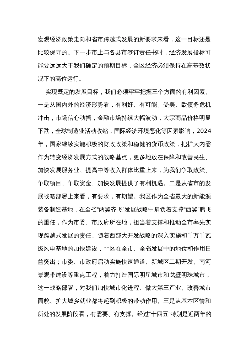 在县委主题教育调研成果交流研讨会上的讲话_第2页