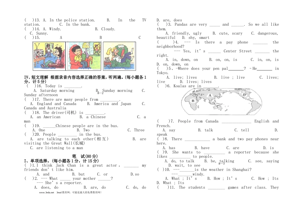 七年级英语下册期中测试题[13页]_第2页