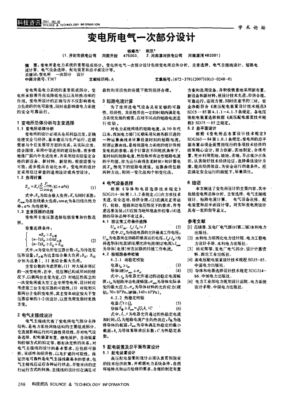应急救援队伍建设情况汇报_第1页