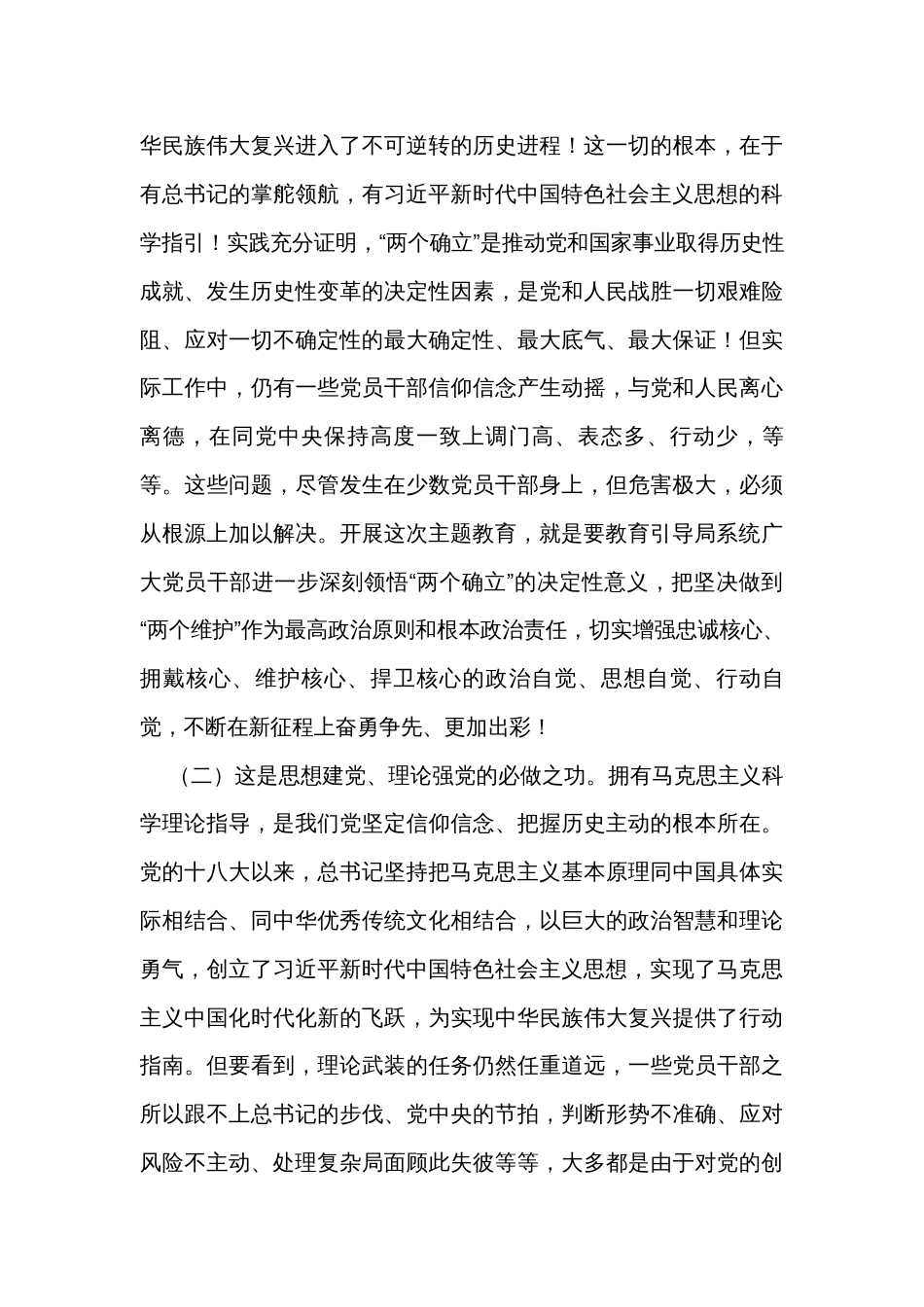 在城市管理工作动员大会上的讲话_第3页