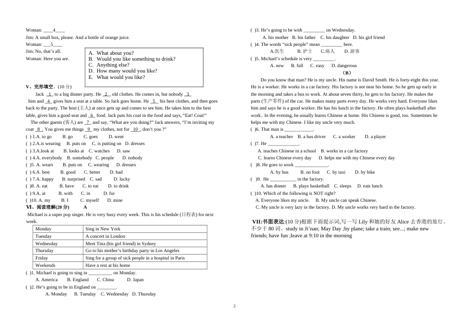 七年级第二学期英语第一次月考试卷[3页]_第2页