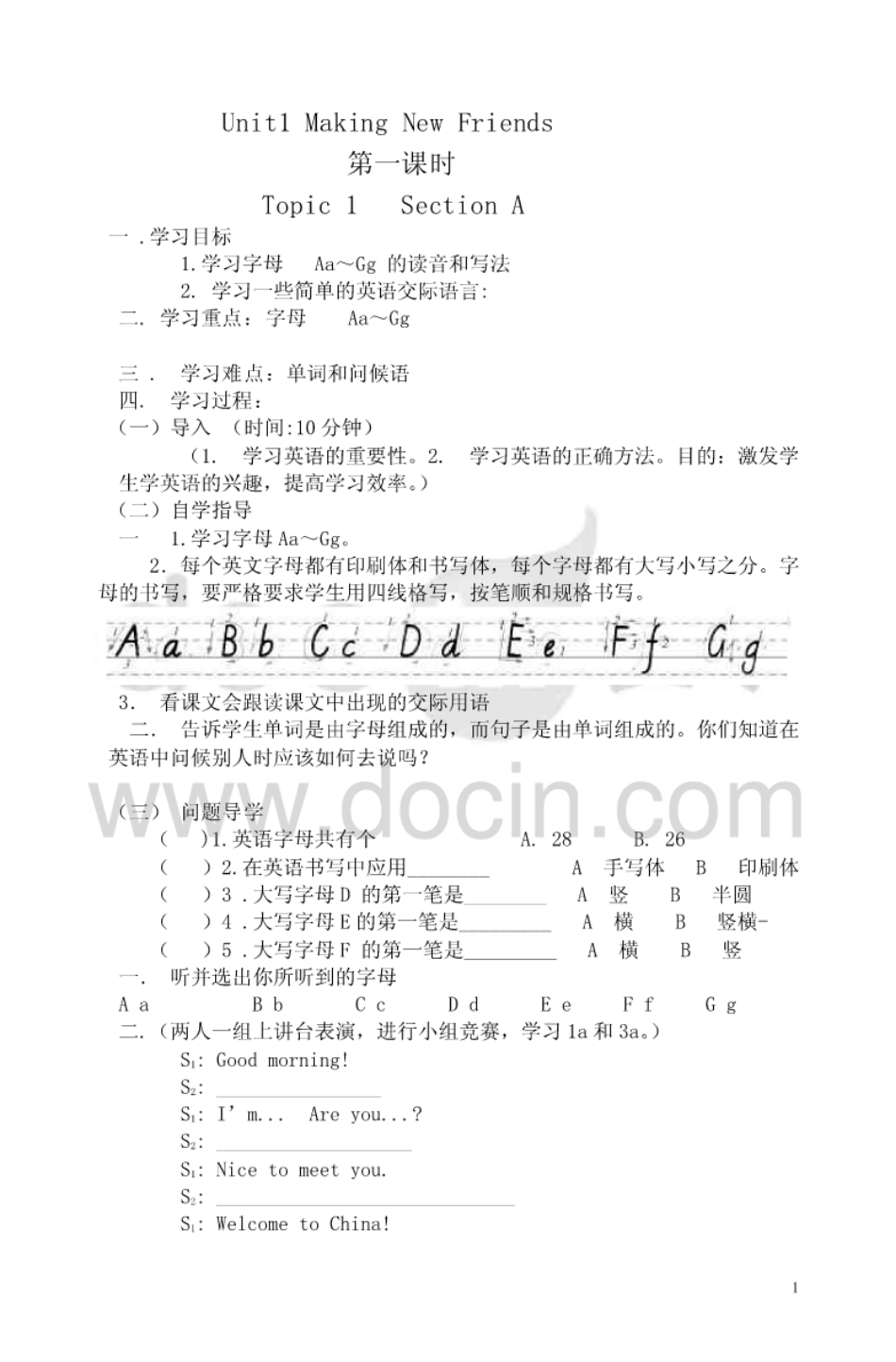 仁爱版英语七年级上册教学案全册[100页]_第1页