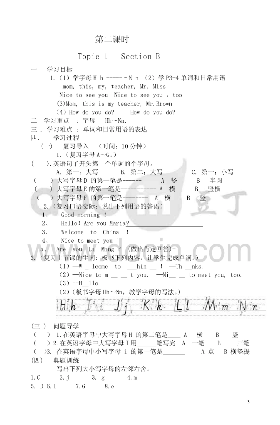 仁爱版英语七年级上册教学案全册[100页]_第3页