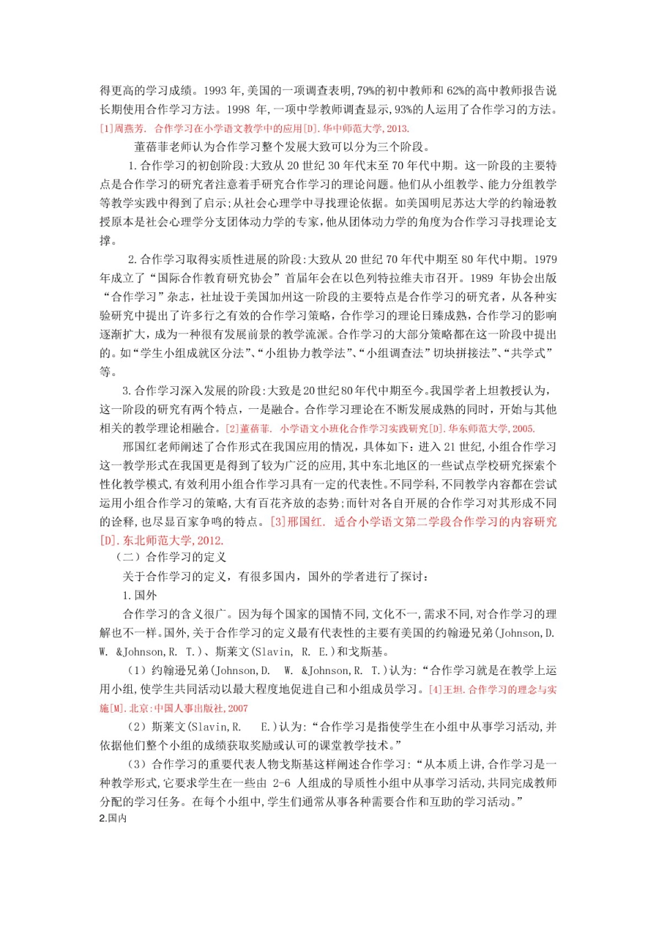 提高小学语文课堂中合作学习有效性的对策文献综述毕业论文文献综述举例_第2页