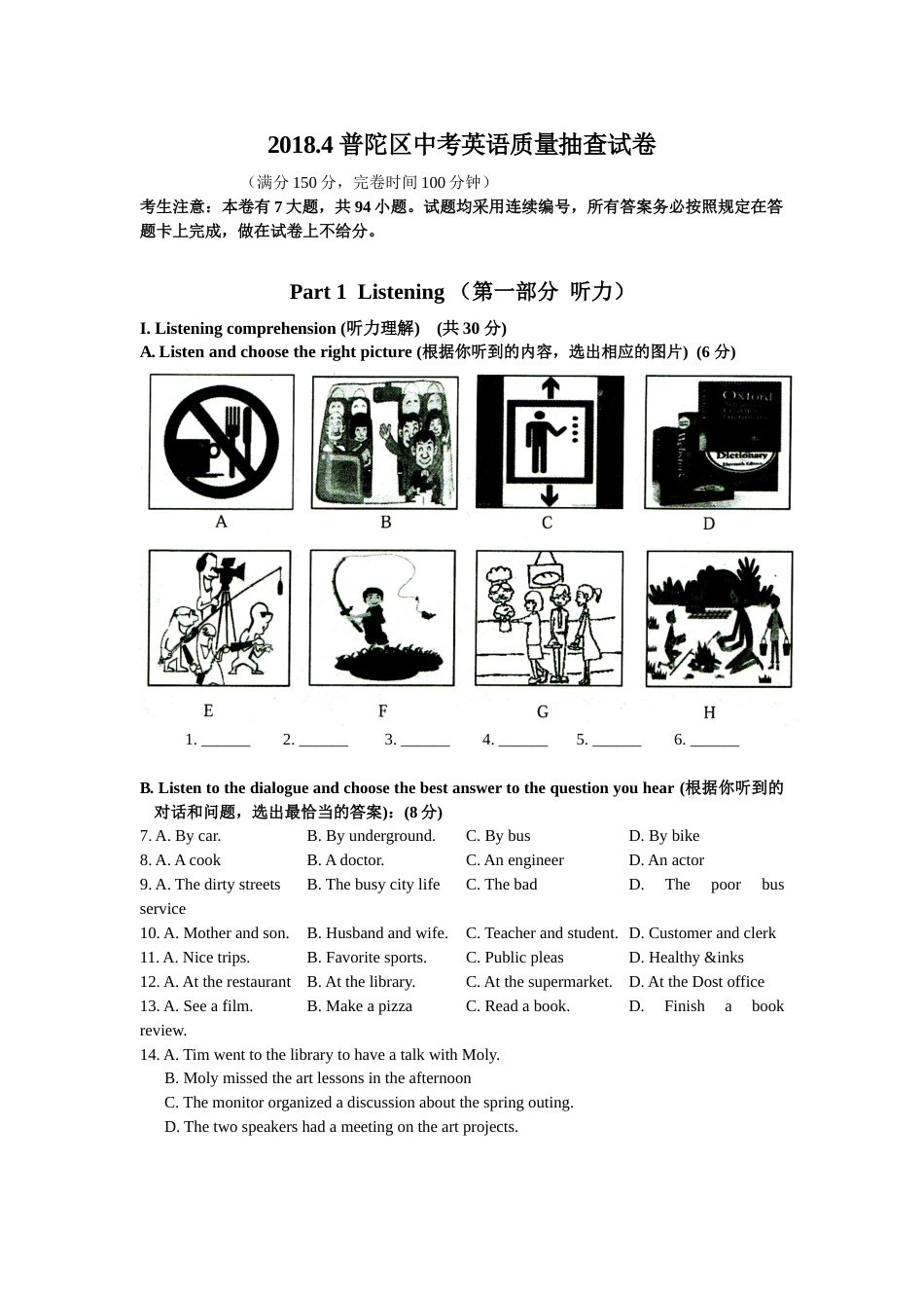 12.2018普陀初三英语二模_第1页