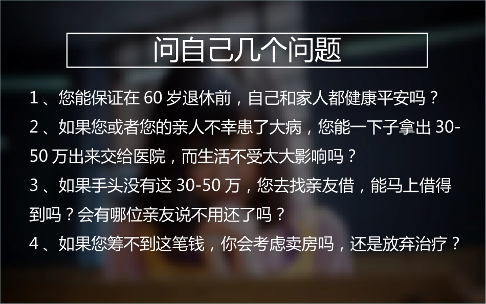 14、基因检测课件讲师手册_第2页