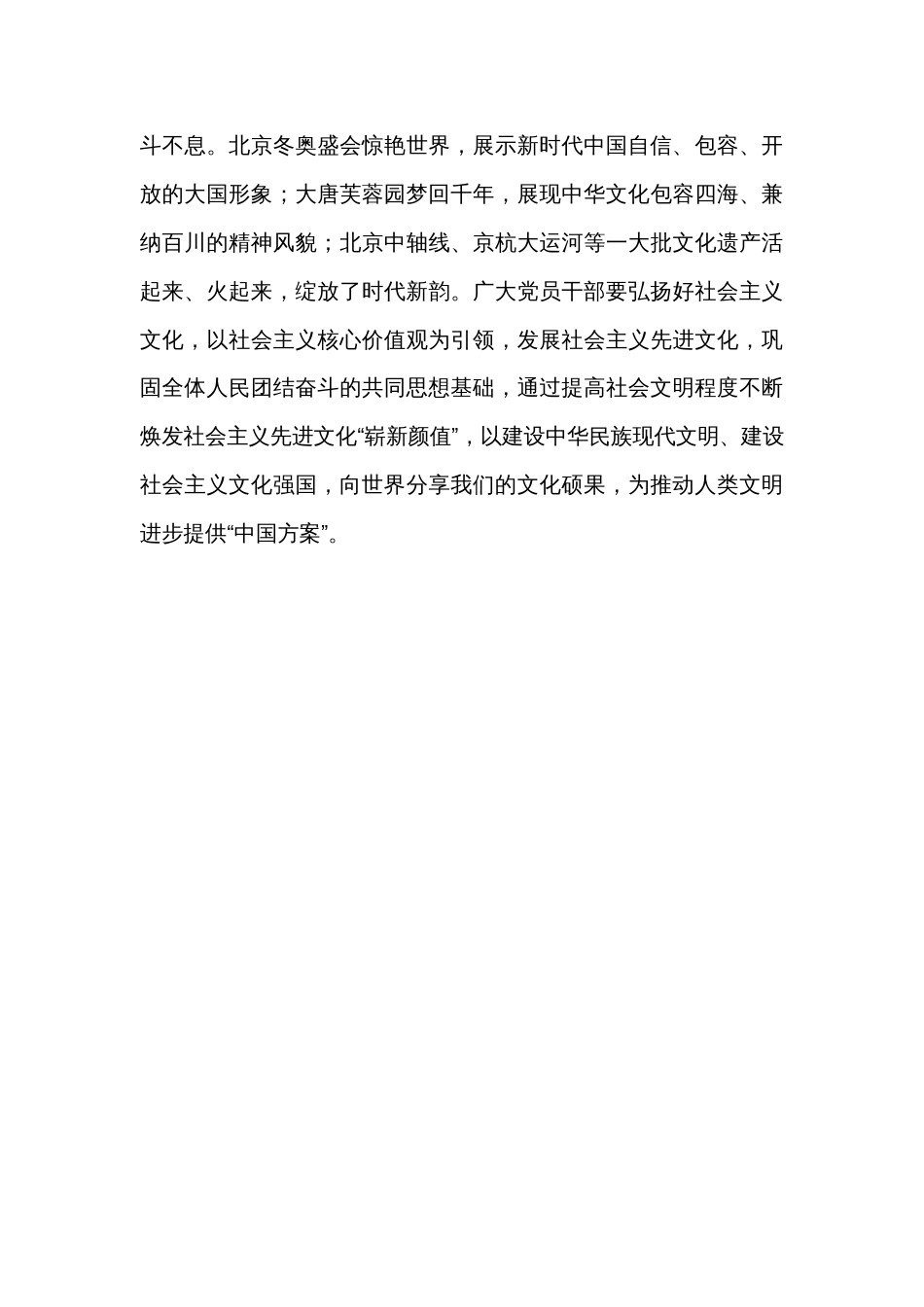 学习文化传承与发展座谈会讲话精神的交流发言材料_第3页