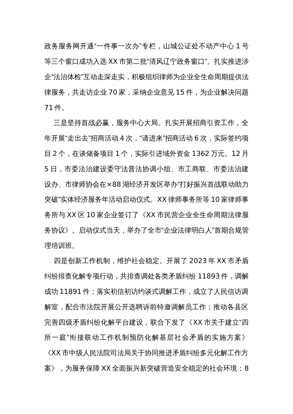 领导班子2023年度主题教育专题民主生活会新6个方面对照检查材料（2篇）_第3页