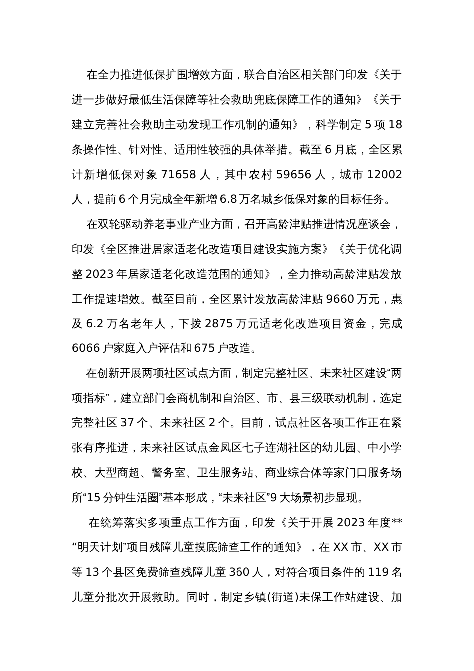 把大兴调查研究贯穿主题教育始终经验做法材料_第2页