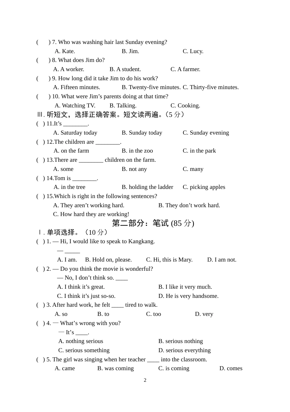 0910学年第一学期仁爱版英语八年级Unit3Topic3测试试卷_第2页