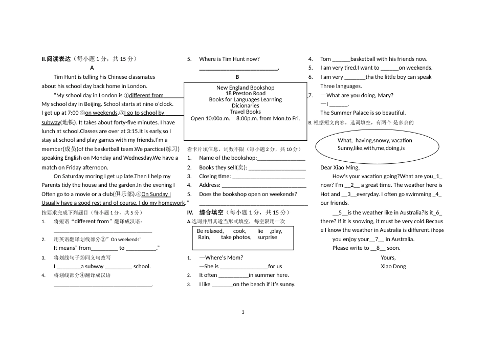 七年级下册英语第六单元测试题含答案_第3页