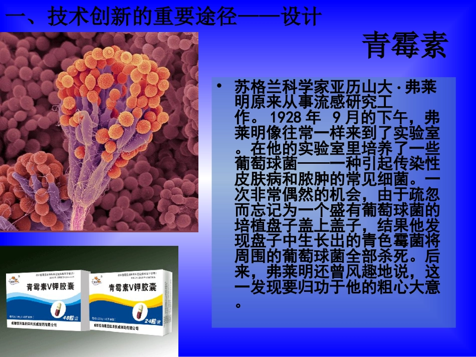 设计是技术的关键[29页]_第2页